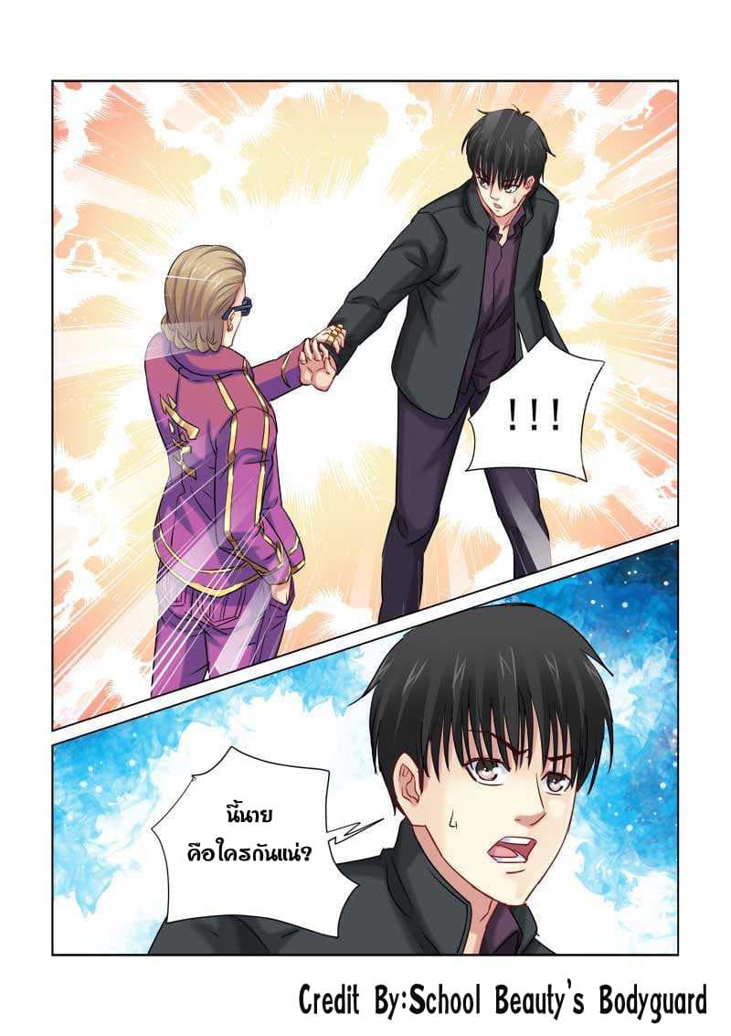 School Beauty's Bodyguard 230-230