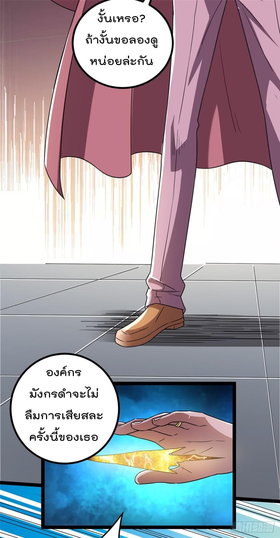 Immortal King of City ราชาอมตะแห่งนคร 59-59