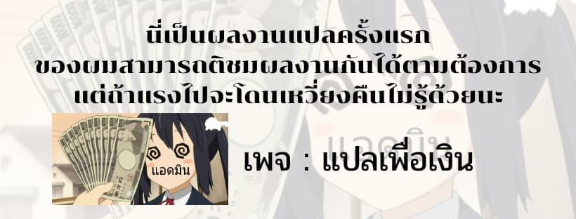 The Corporate Slave OL and the Demon Shota 2-2