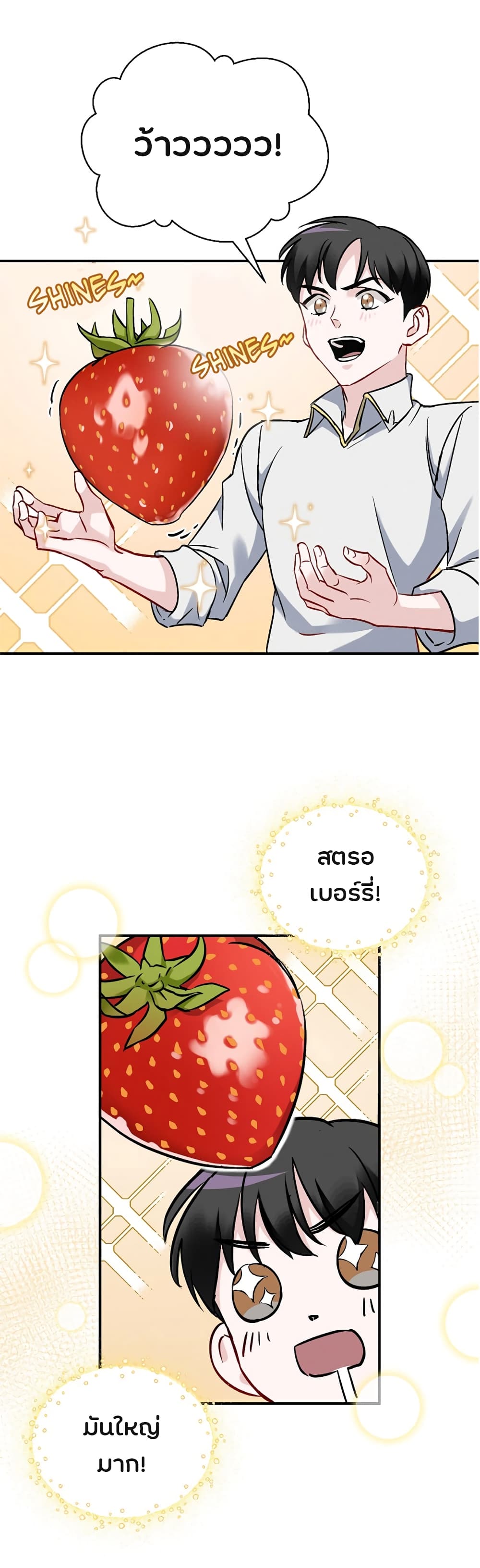 Leveling Up, By Only Eating! 23-23