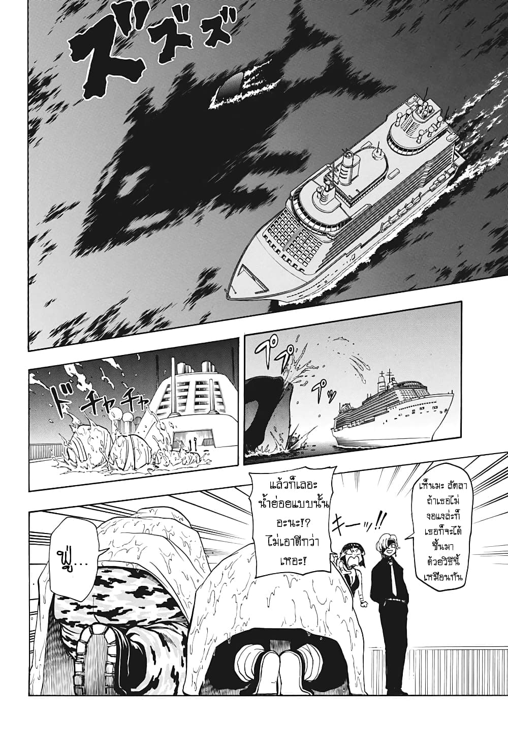 Undead Unluck 22-ทางไหนดีกว่ากันนะ?