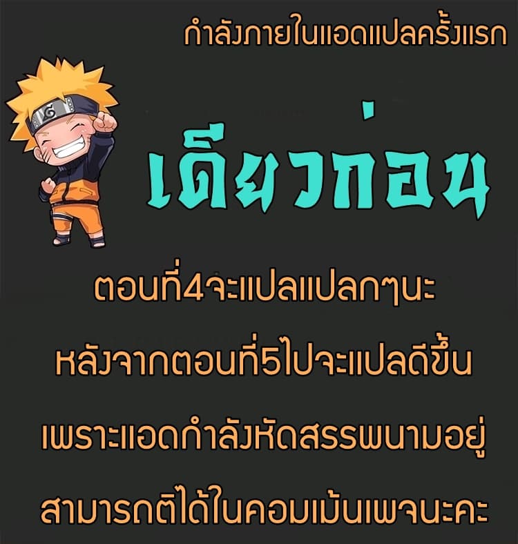 Fighting Spirit Mainland 4-4