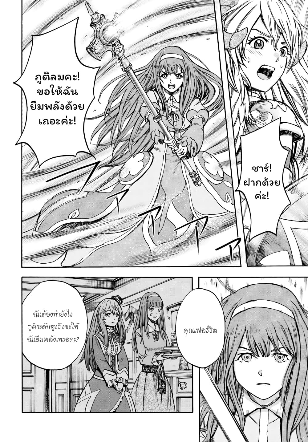 Shoukan sareta Kenja wa Isekai wo Yuku - Saikyou nano wa Fuyou Zaiko no Item deshita 13-ฝึกพิเศษ
