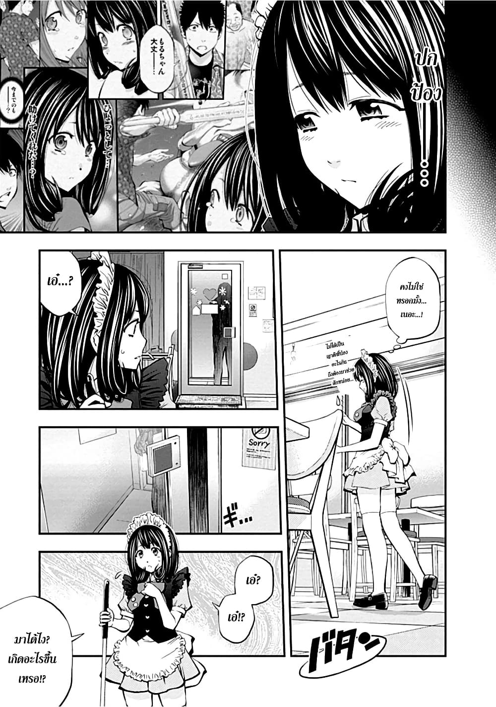 Youkai Shoujo 20-ฮีโร่ของฉัน!....ค่ะ