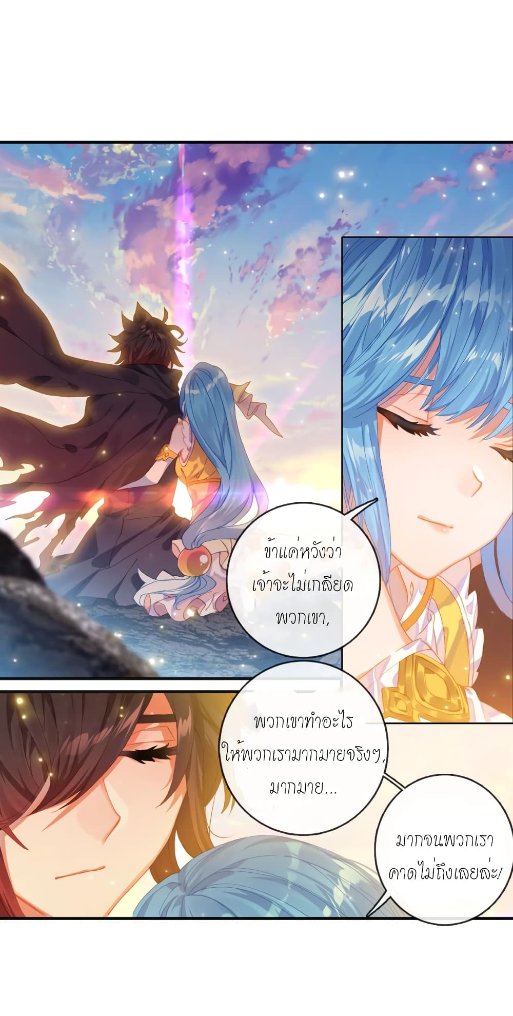 Douluo Dalu - Legends of the Tang's Hero 8-8