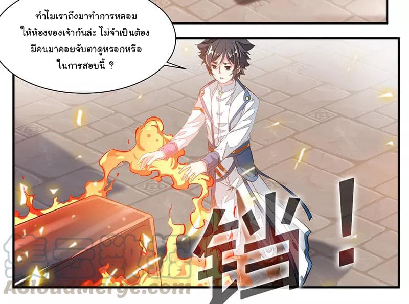 Nine Sun God King ราชันย์เทพเก้าสุริยัน 63-63