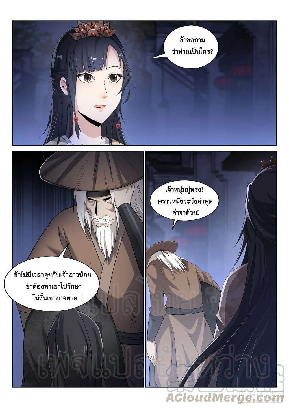 Otherworldly Evil Monarch 18-18