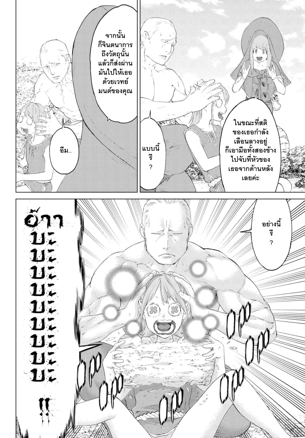 The Ride-On King ท่านปูตินต่างโลก 7-ท่านประธานาธิบดี กับการเข้าดันเจี้ยนครั้งแรก