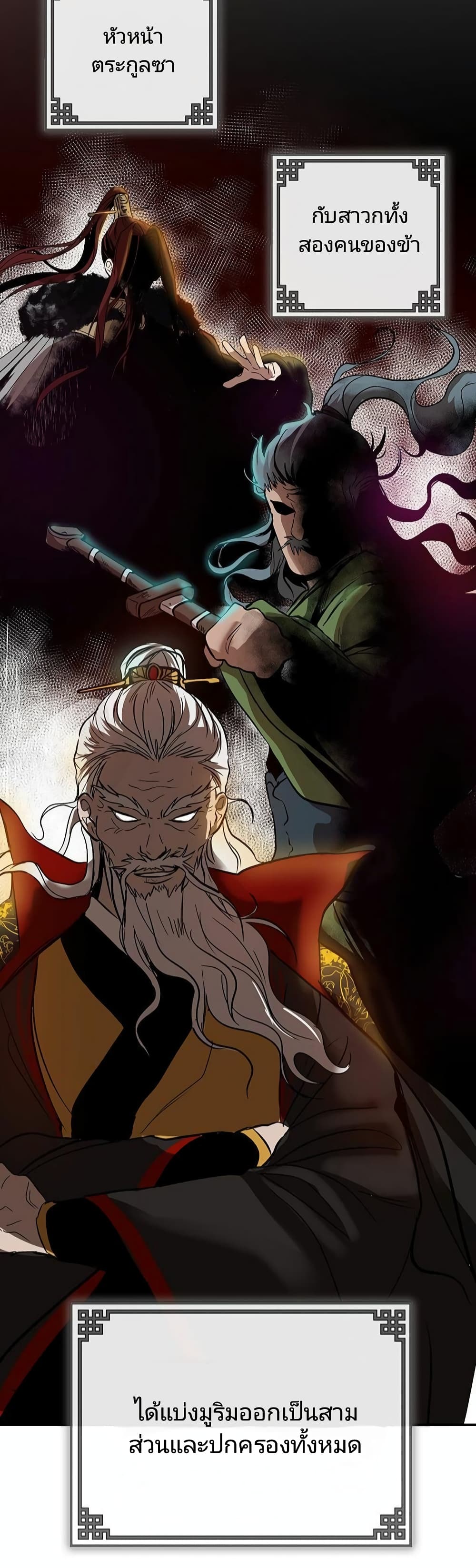 Path of the Shaman 2-2