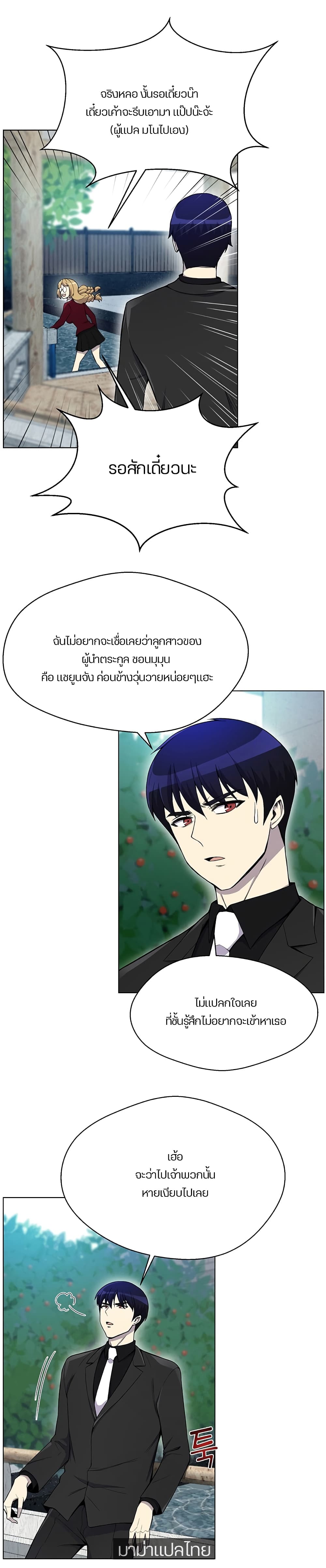 Reverse Villain 21-21