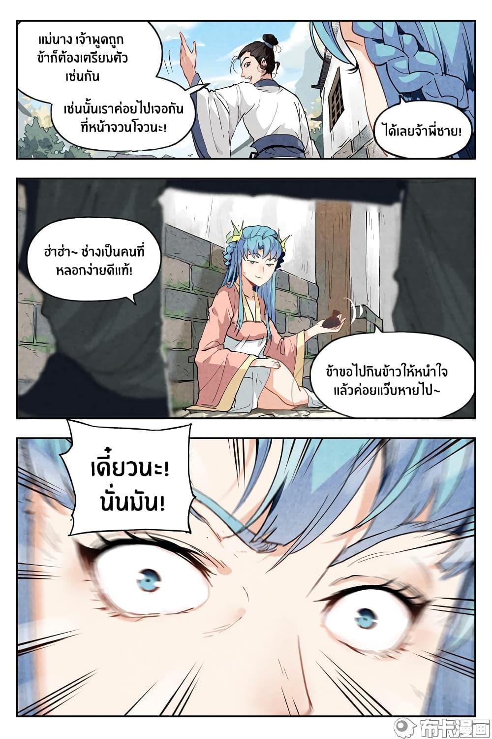 Song of Taoists and Fairies 2-2