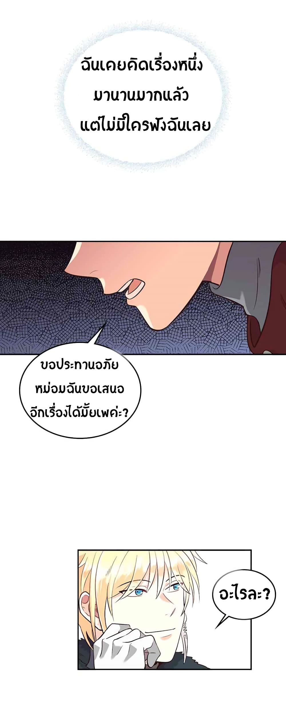 The Knight and Her Emperor 9-9