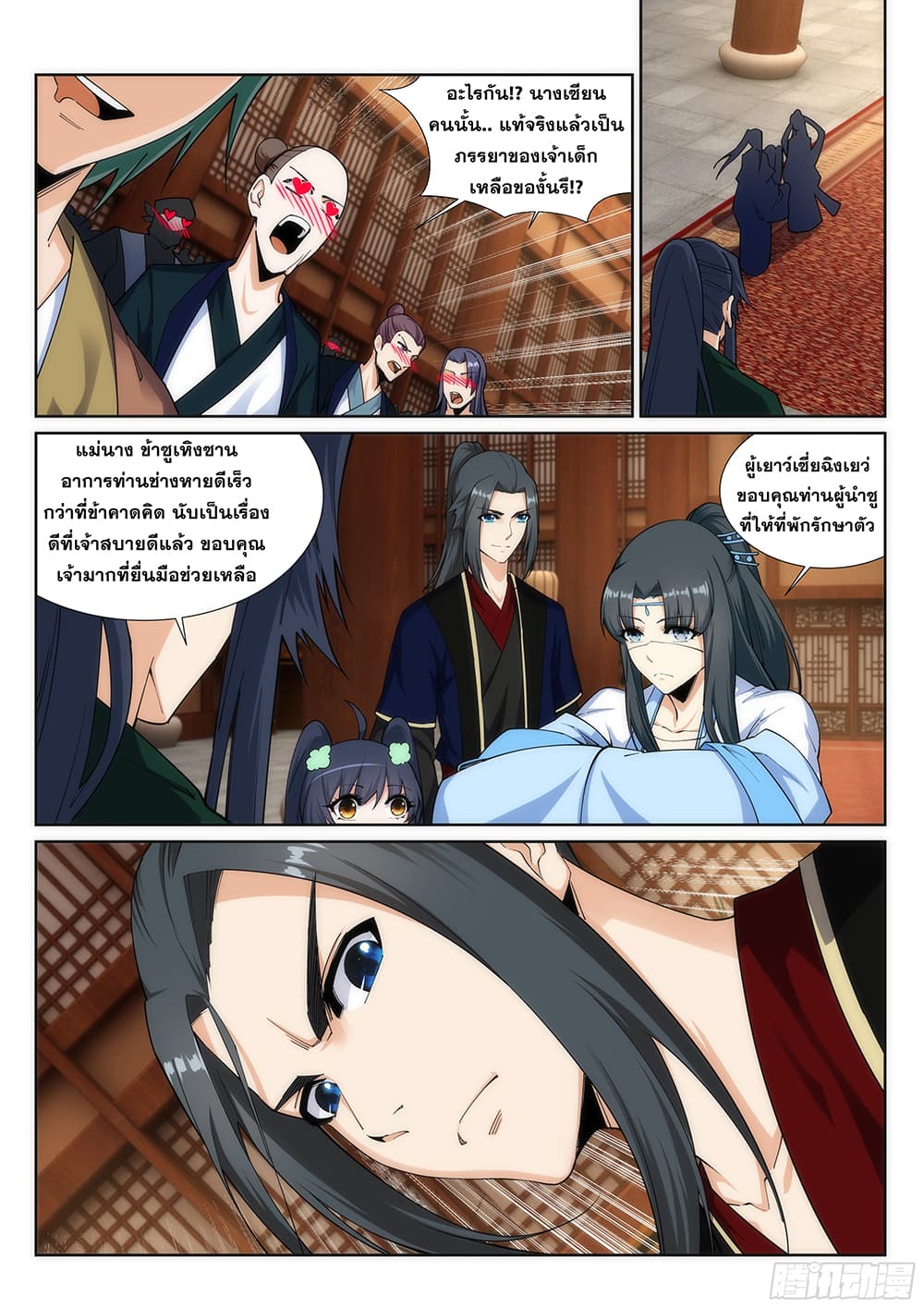 Against the Gods อสูรพลิกฟ้า 158-158
