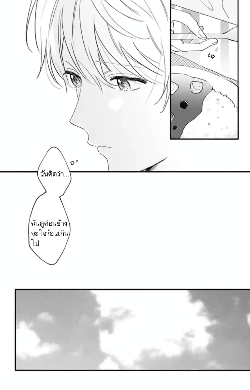 Sei-chan, Your Love Is Too Much! 7-7