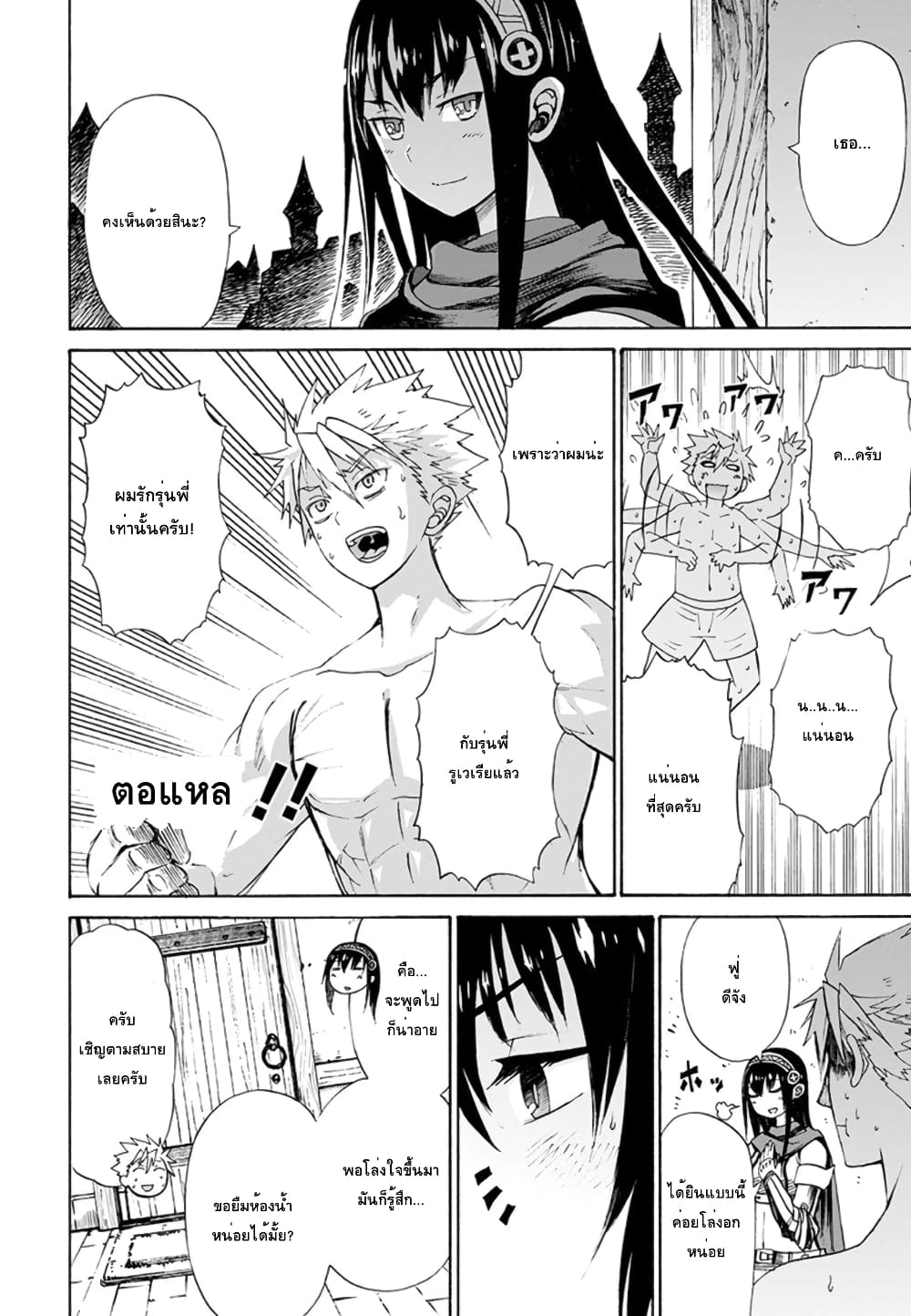 ปีเตอร์กริลล์ เทพนักรบจ้าวฮาเร็ม Peter Grill to Kenja no Jikan 1-ปีเตอร์กริลกับพี่น้องโอเกอร์