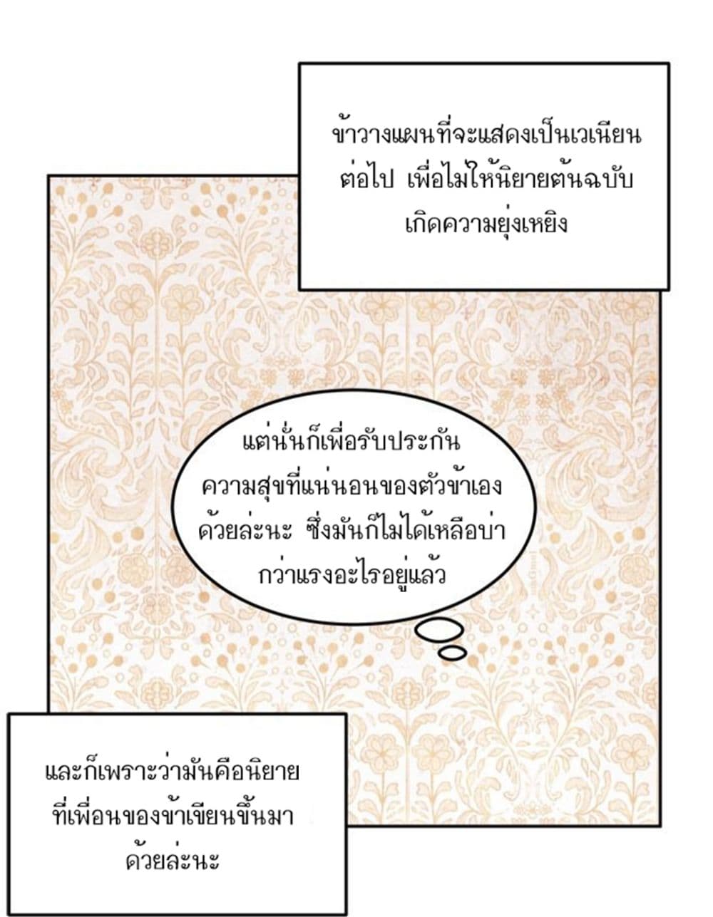 The Garden of Red Flowers 1-1