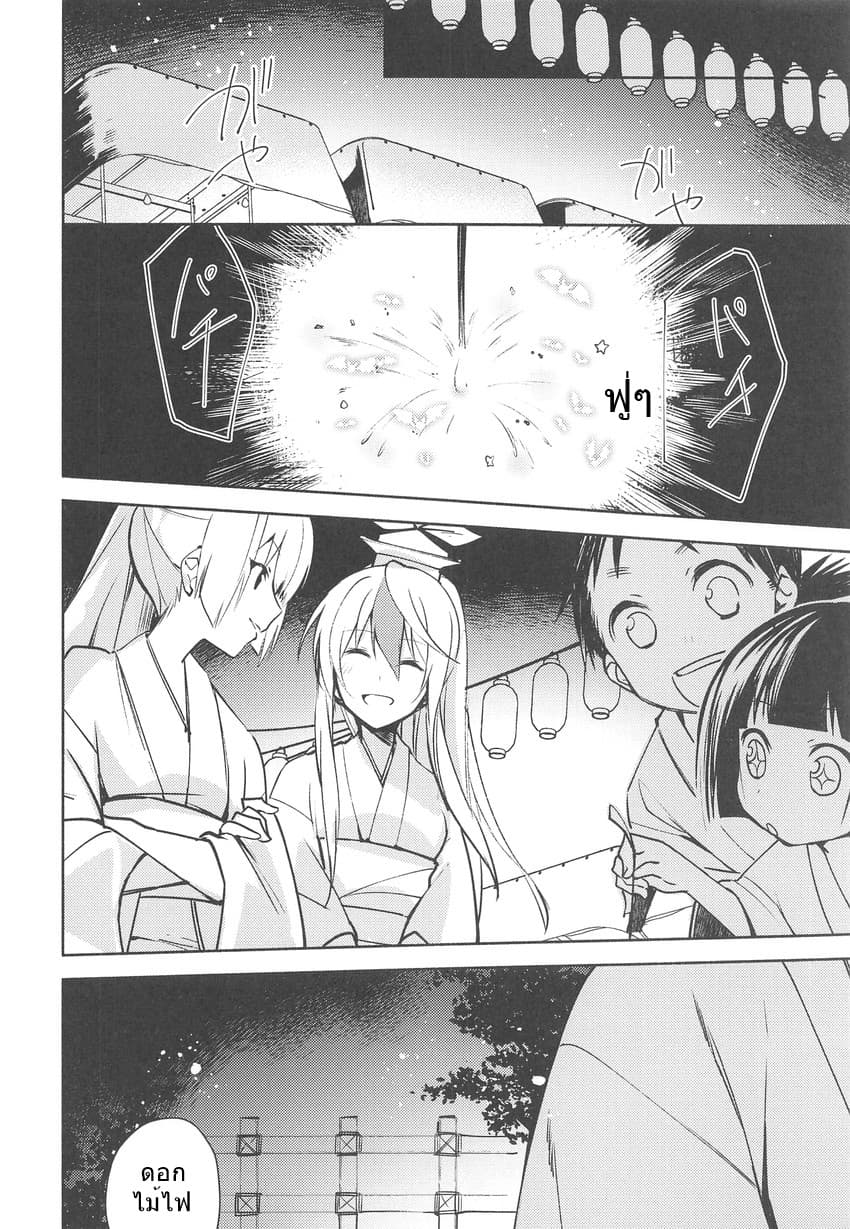 Touhou Remilia's Incense Fireworks 1-1