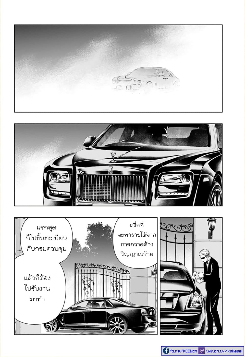 Ghost Girl โลลิป้าล่าผี 3-อาร์คัม บาเรท