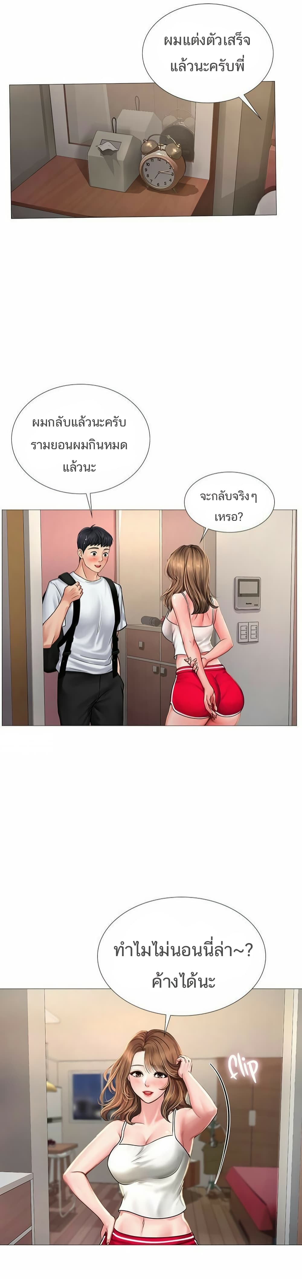 Should I Study at Noryangjin? 14-14