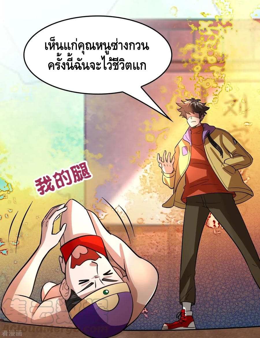 Become God Merchant in The Other World ข้ามต่างโลกเพื่อเป็นพ่อค้าเทพสุดมั่งคั่ง 83-83