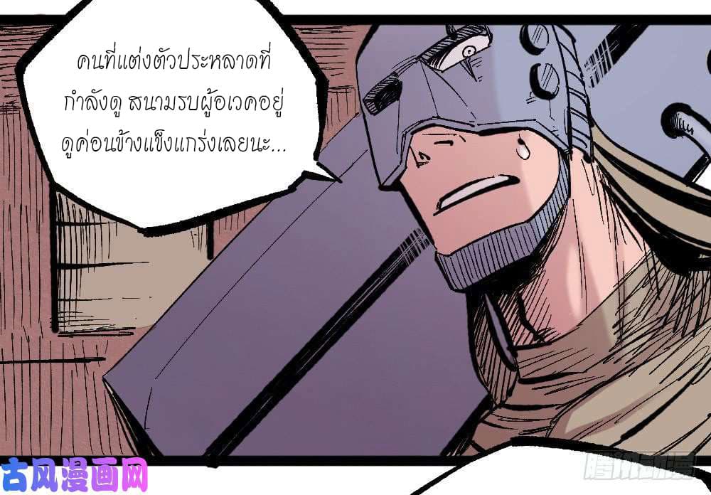 The Doctor's Supremacy 46-46