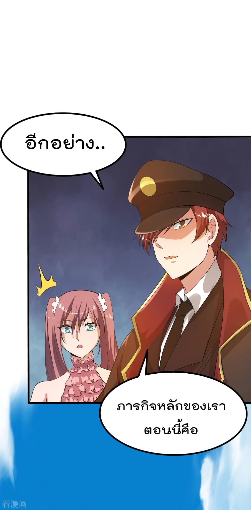 Immortal King of City ราชาอมตะแห่งนคร 149-149
