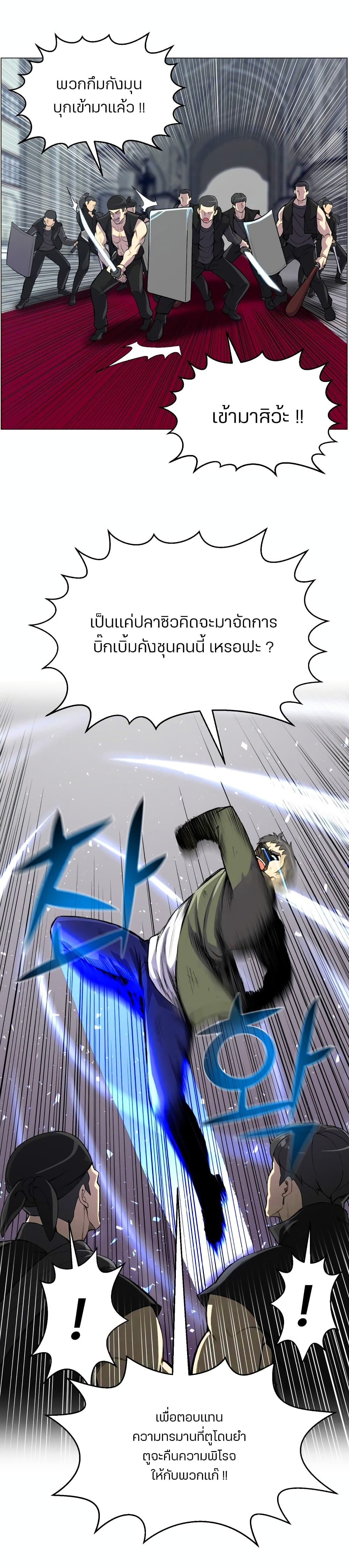 Reverse Villain 40-40