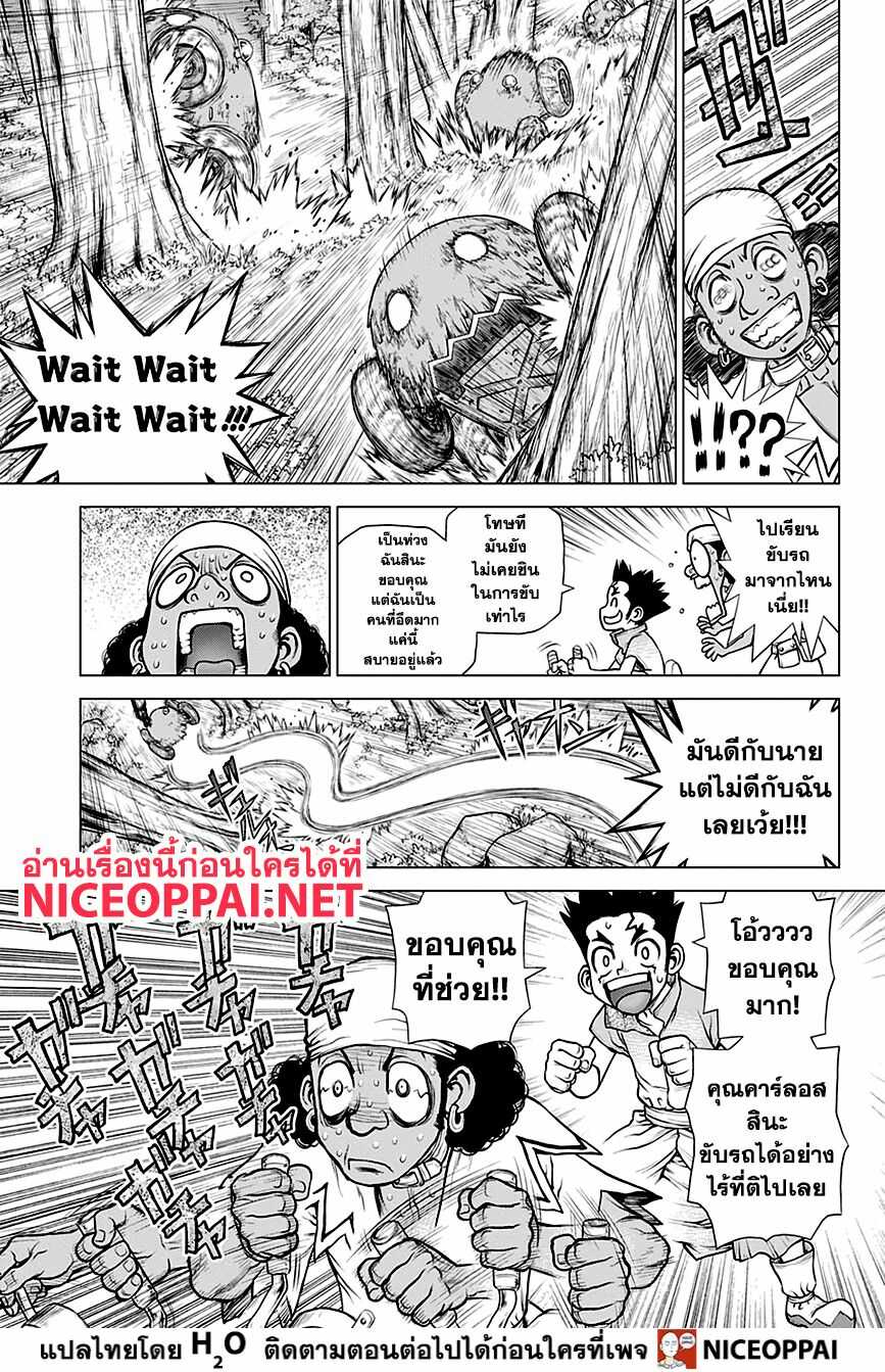 Dr.Stone 162-ดำดิ่งลงสู่เส้นทางที่เปื้อนดิน