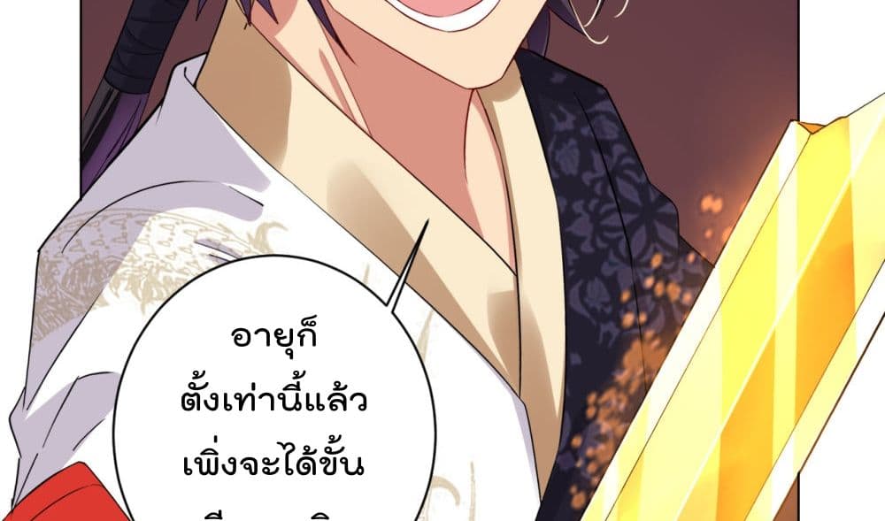 Rebirth God of War การกลับมาล้างแค้นของเทพสงคราม 46-46