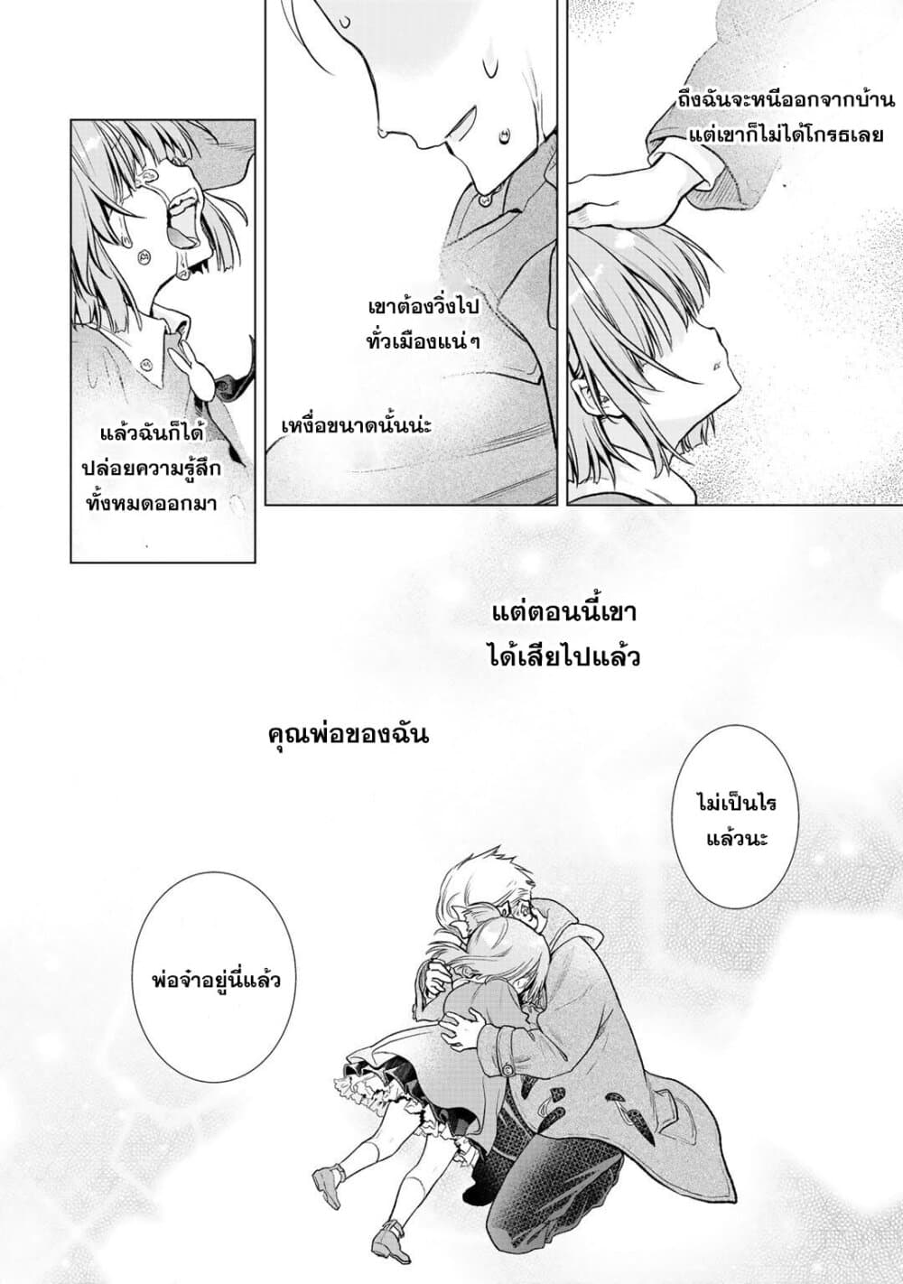 Class ga Isekai Shoukan sareta Naka Ore dake Nokotta n desu ga เพื่อนทั้งห้องถูกอัญเชิญไปต่างโลกยกเว้นผม 27-27