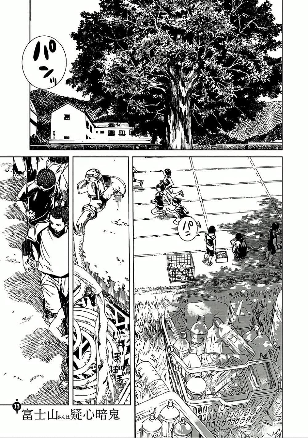 Fujiyama-san wa Shishunki 13-คุณฟูจิยามะเคลือบแคลง