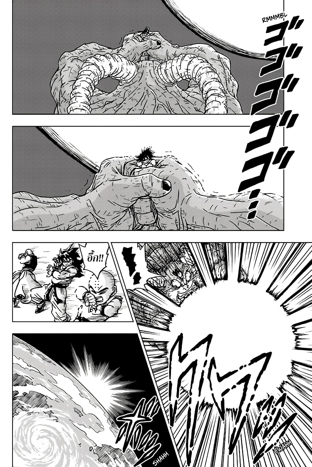 Dragon Ball Super 66-โมโระ ผู้กลืนกินดวงดาว