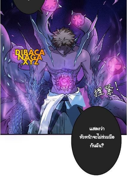 God Slayer 24-24
