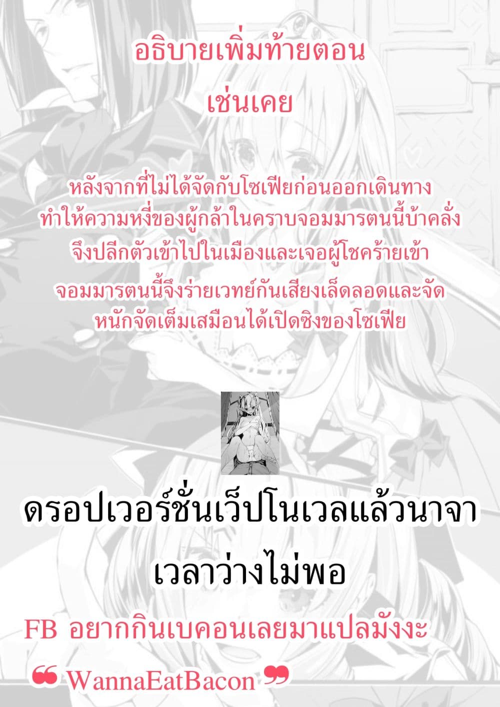 Isekai Majutsu-shi wa Mahou wo Tonaenai 3-3