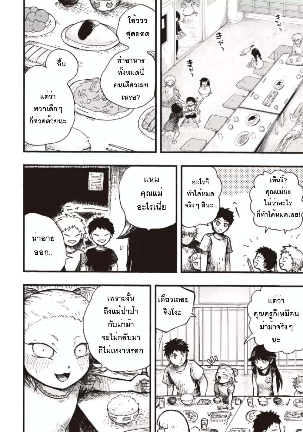 Chirudoren 1.1-งาน (1)