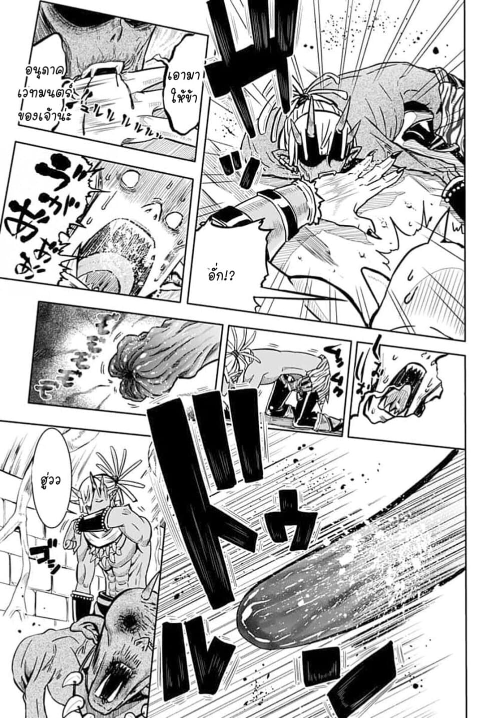 Magatsu Wanashi no Yuusha Kari 8-8