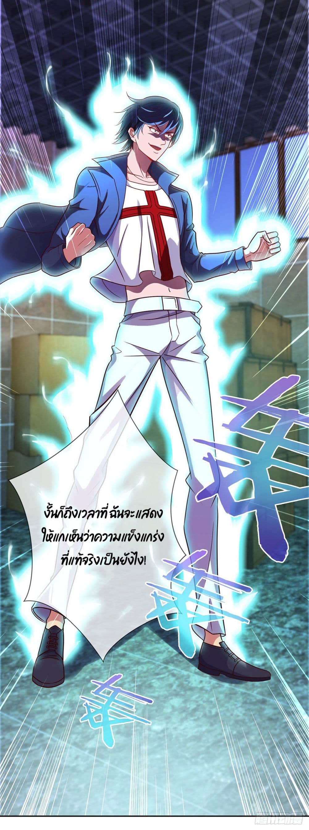 Rebirth Earth Immortal Venerable การหวนคืนของเซียนสวรรค์ 5-5