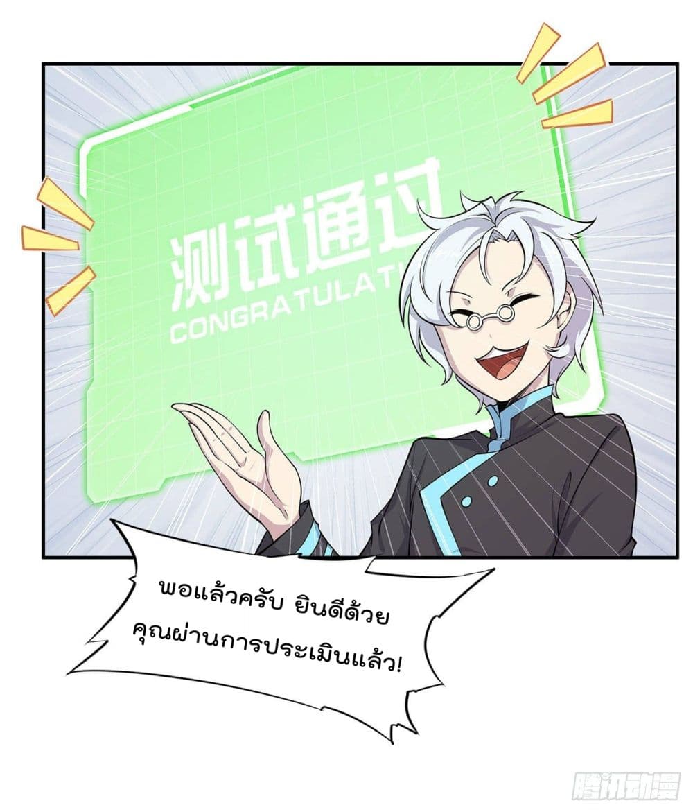 The Strongest Knight Become To Lolicon Vampire ผมคืออัศวินผู้แข็งแกร่งที่ถูกสาปให้กลายเป็นแวมไพร์โลลิ 14-14
