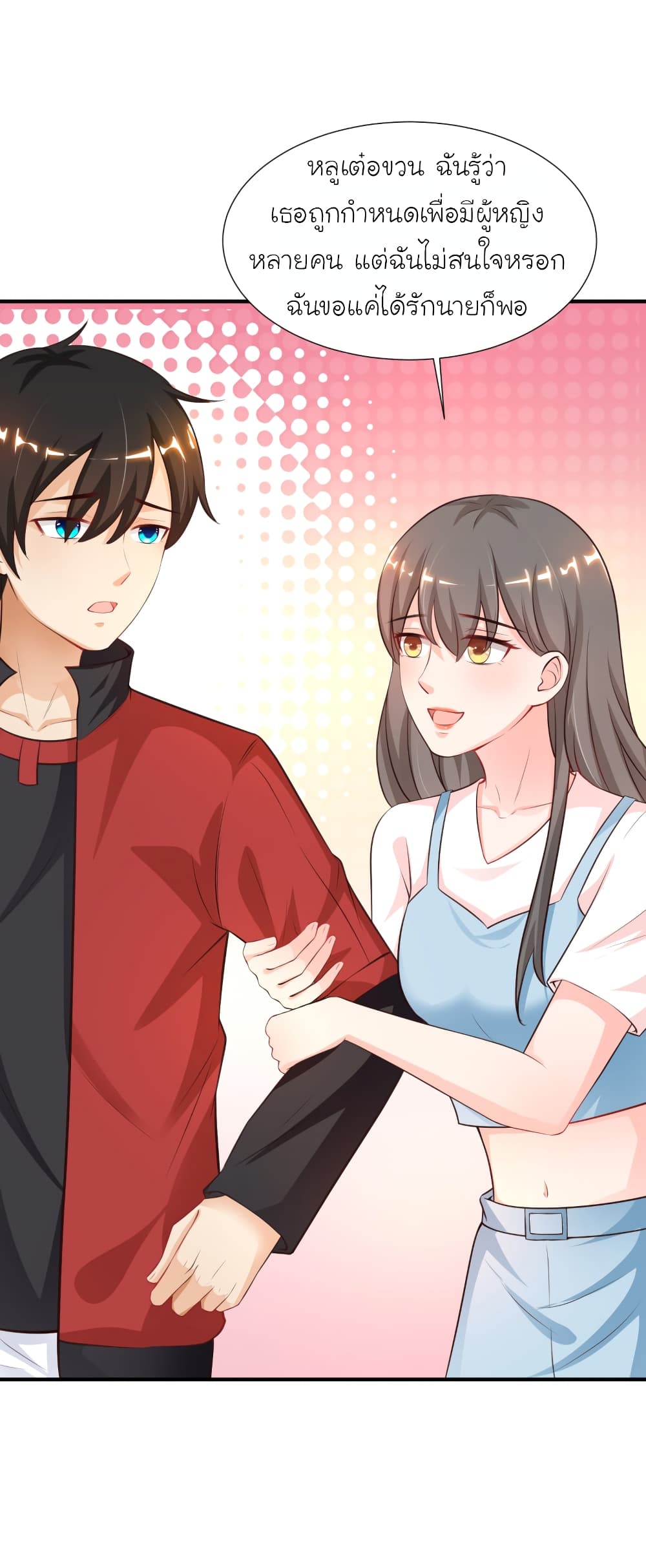 The Strongest Peach Blossom ราชาดอกไม้อมตะ 86-86