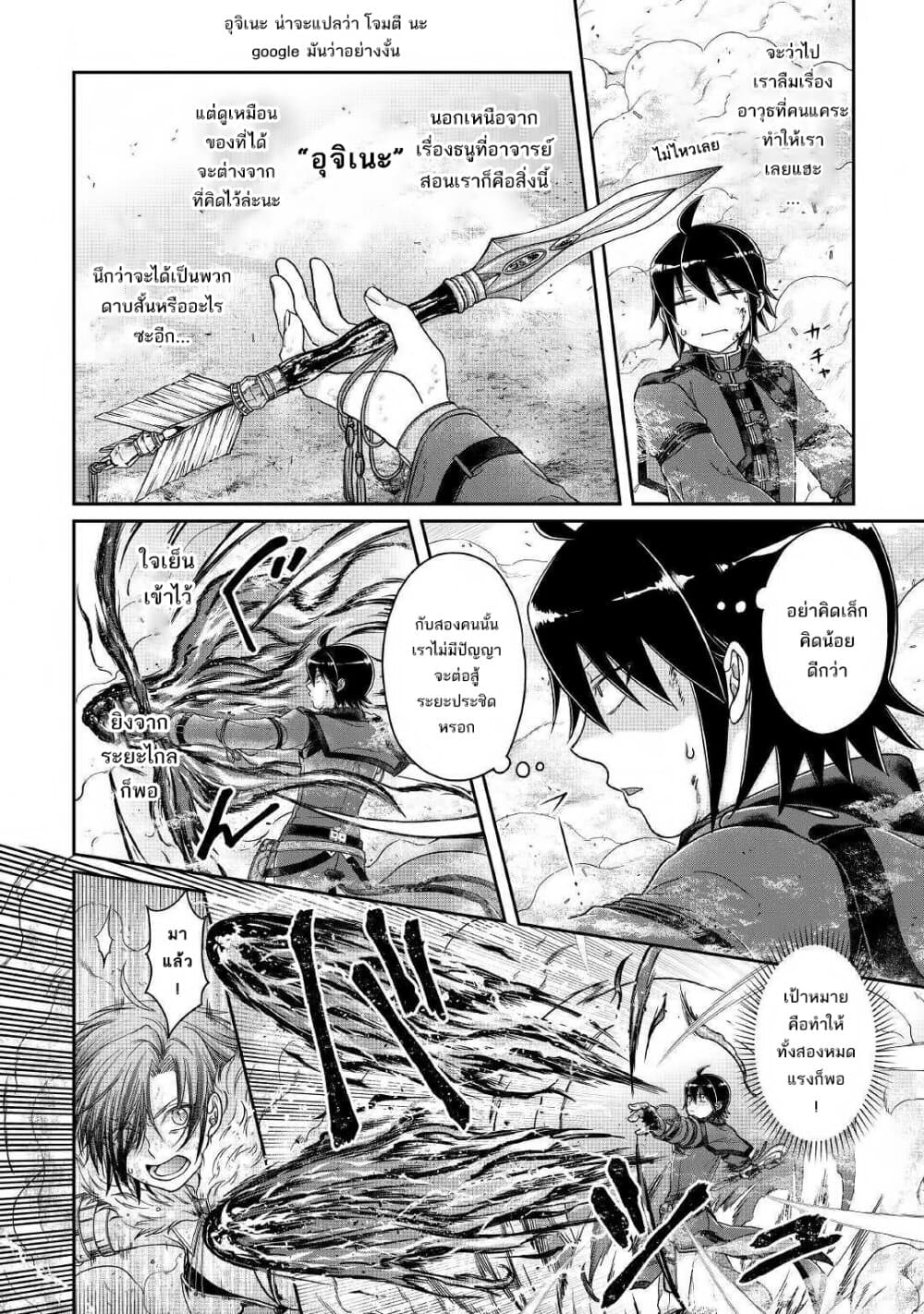 Tsuki ga Michibiku Isekai Douchuu 57-57