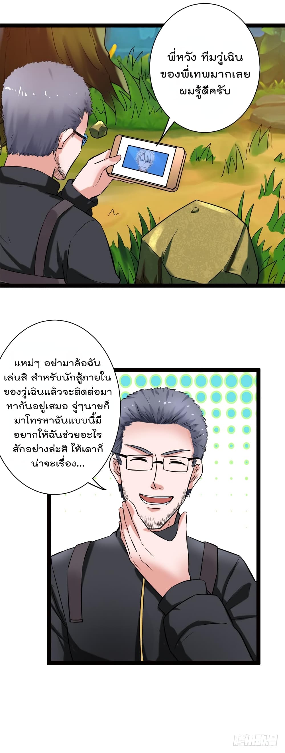 Urban Cultivation Frenzy 72-72