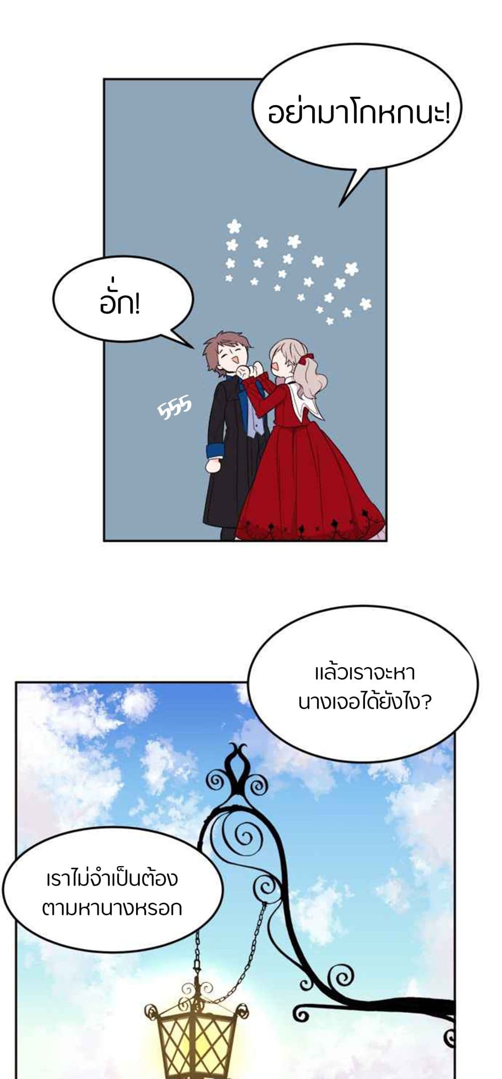 The Garden of Red Flowers 2-2