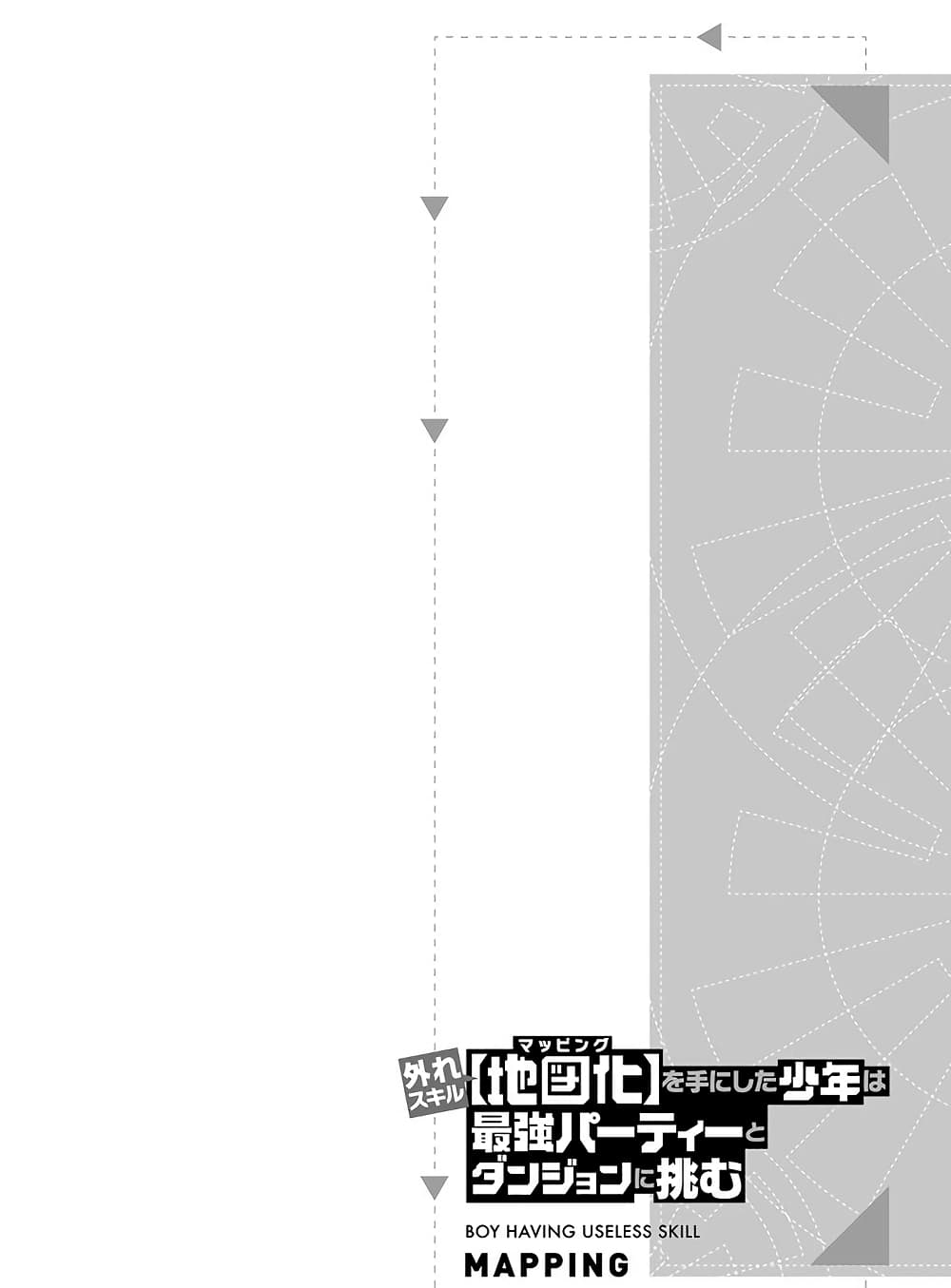 Hazure Skill [Mapping] wo Te ni Shita Shonen ha Saikyou Party to Dungeon ni Idomu 2-2