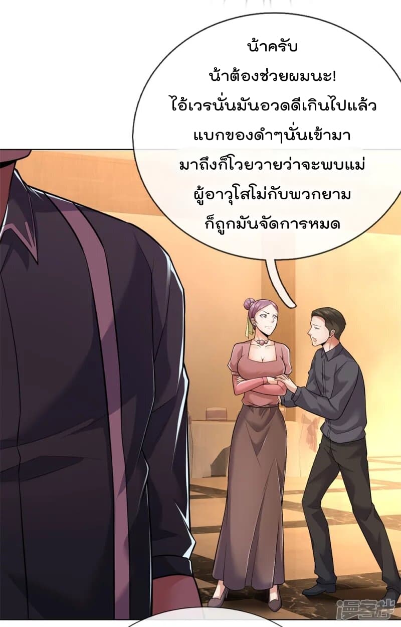 The Legend God of War in The City ตำนานเทพเซียนสงครามไร้พ่ายแห่งนคร 12-12