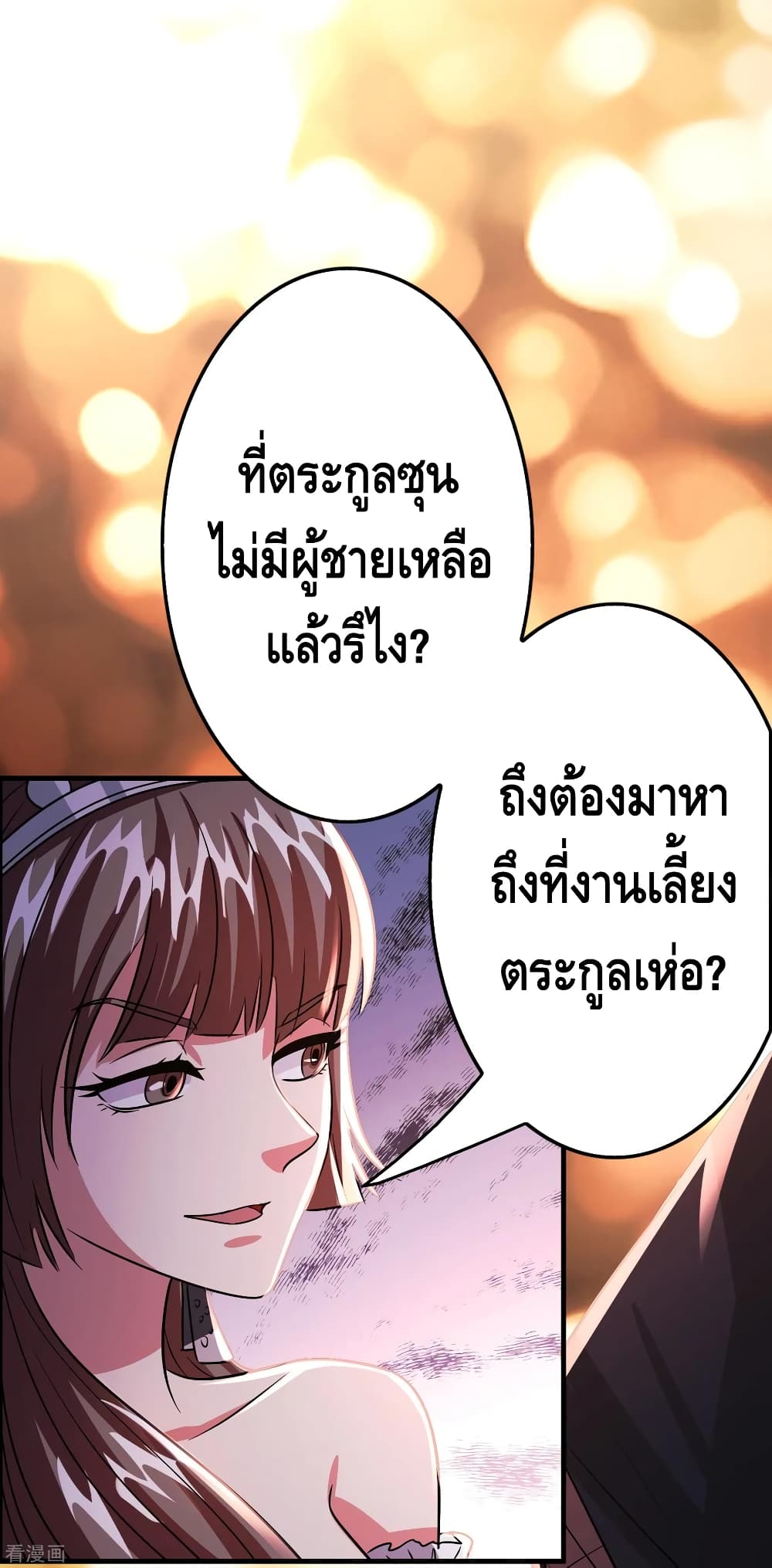 Become God Merchant in The Other World ข้ามต่างโลกเพื่อเป็นพ่อค้าเทพสุดมั่งคั่ง 104-104