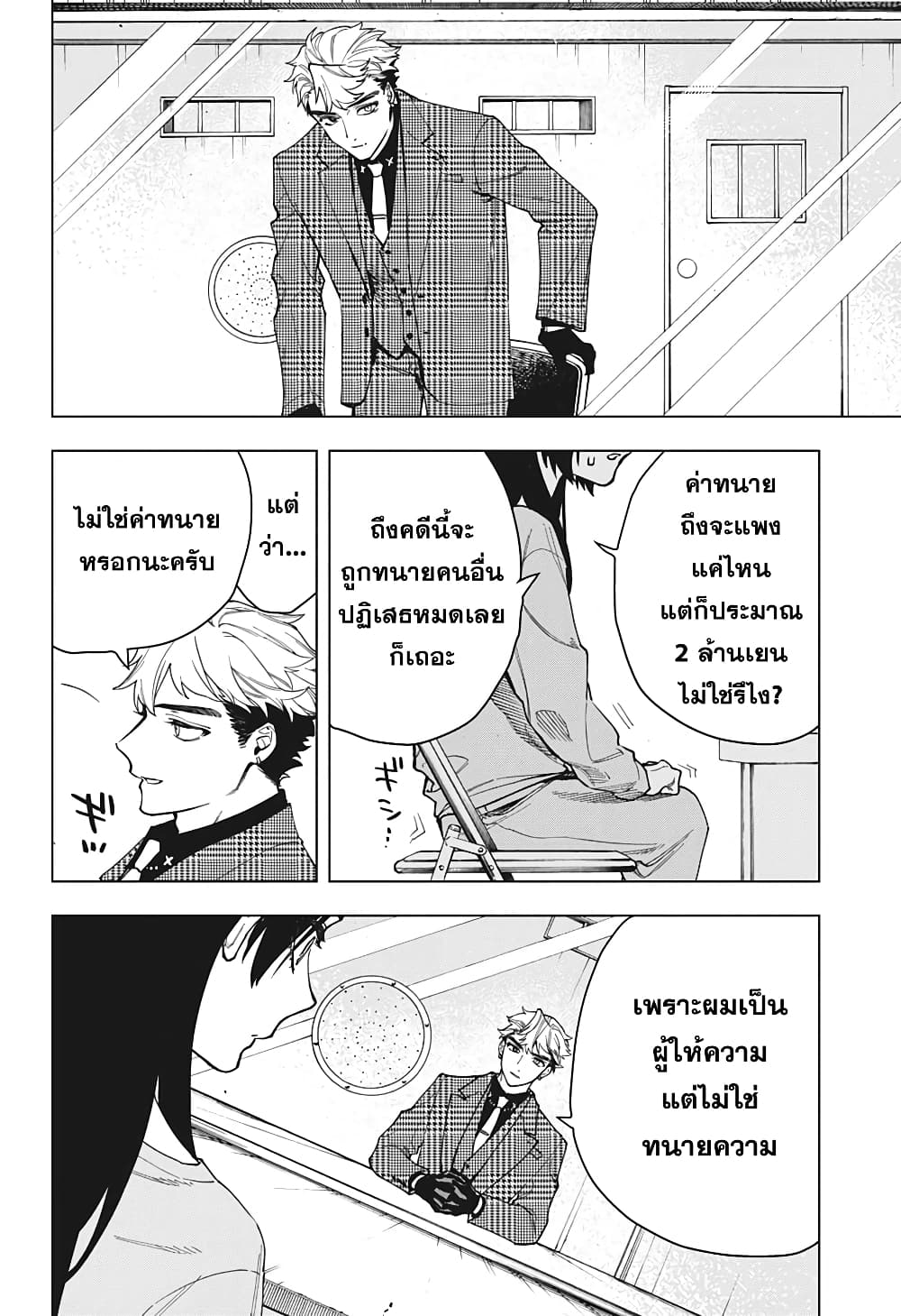 Engan no Cyclops 1-1