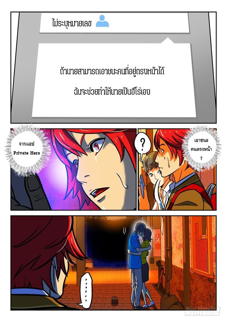 Private Hero 19-19