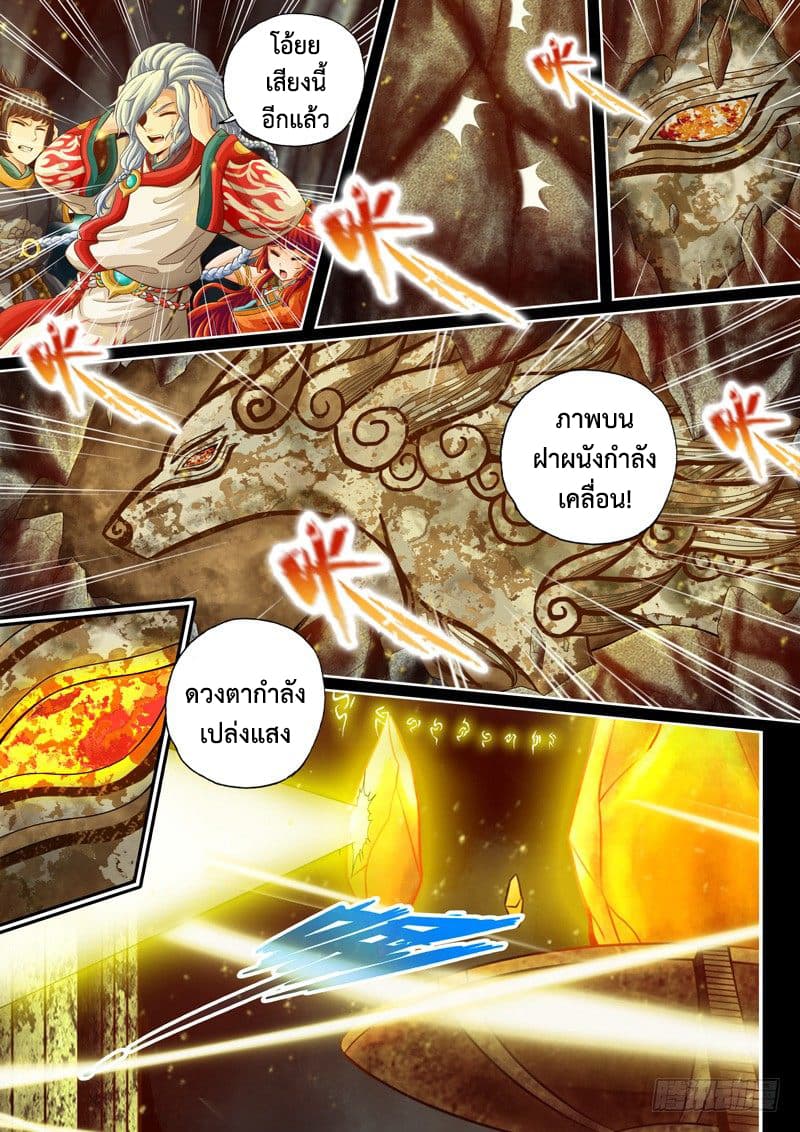 The Legend of Seven Leaves 36-36