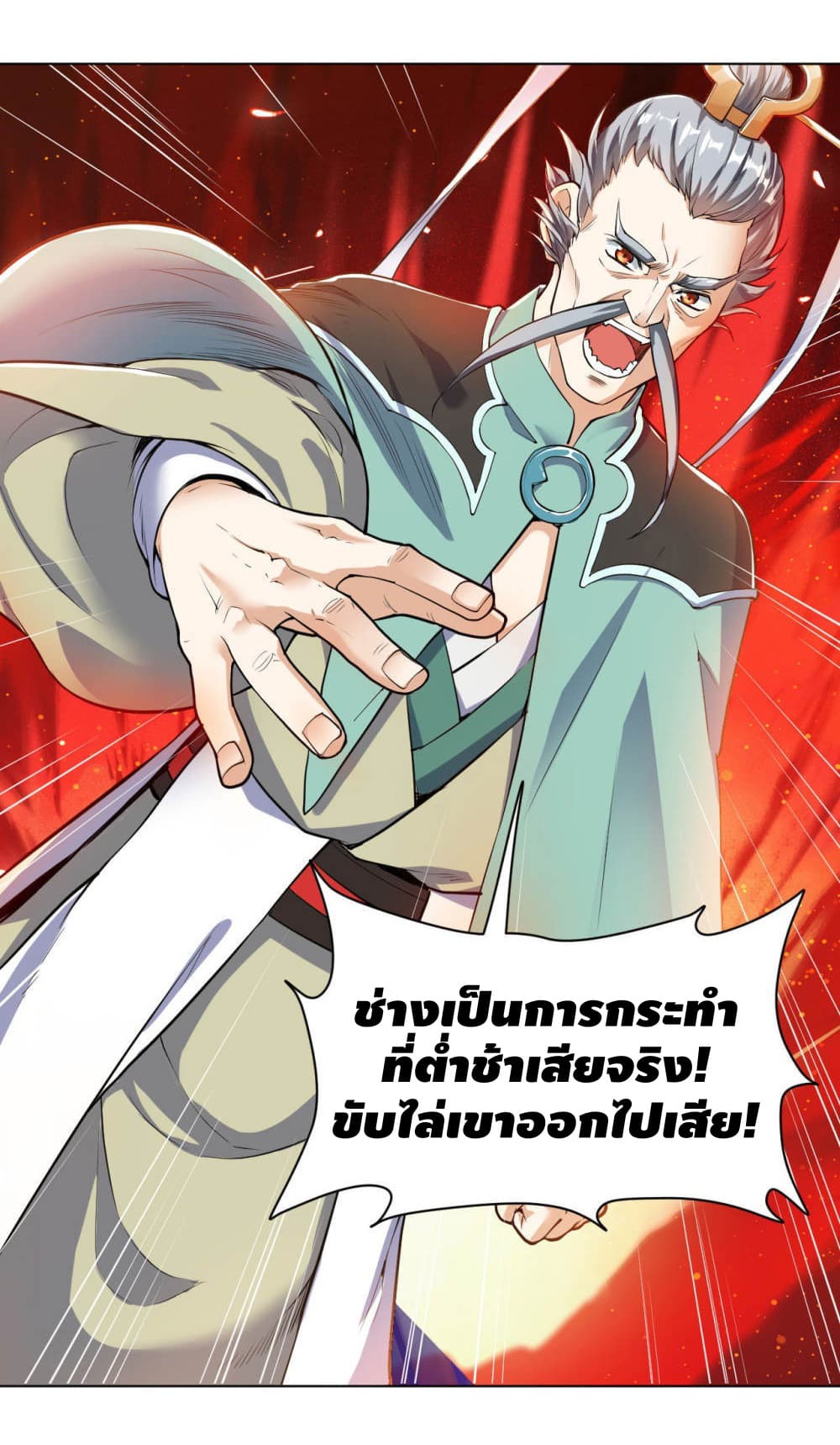 Martial Emperor จุติมหาเทพเฉินหวู๋ 17-17