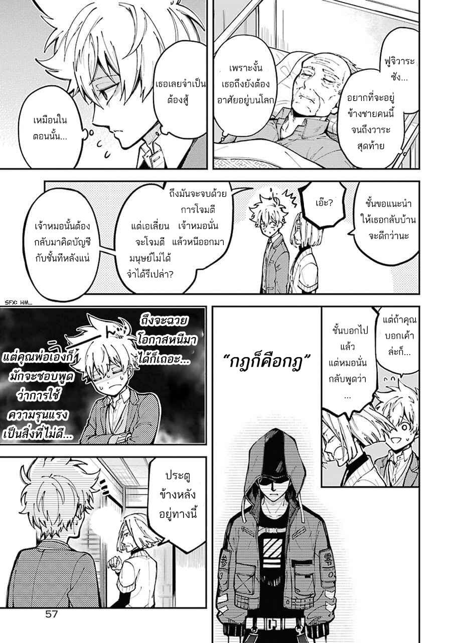 Tokyo Aliens 1-1